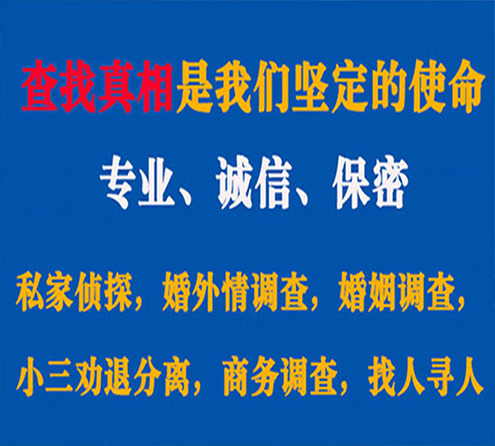 关于崇左飞狼调查事务所